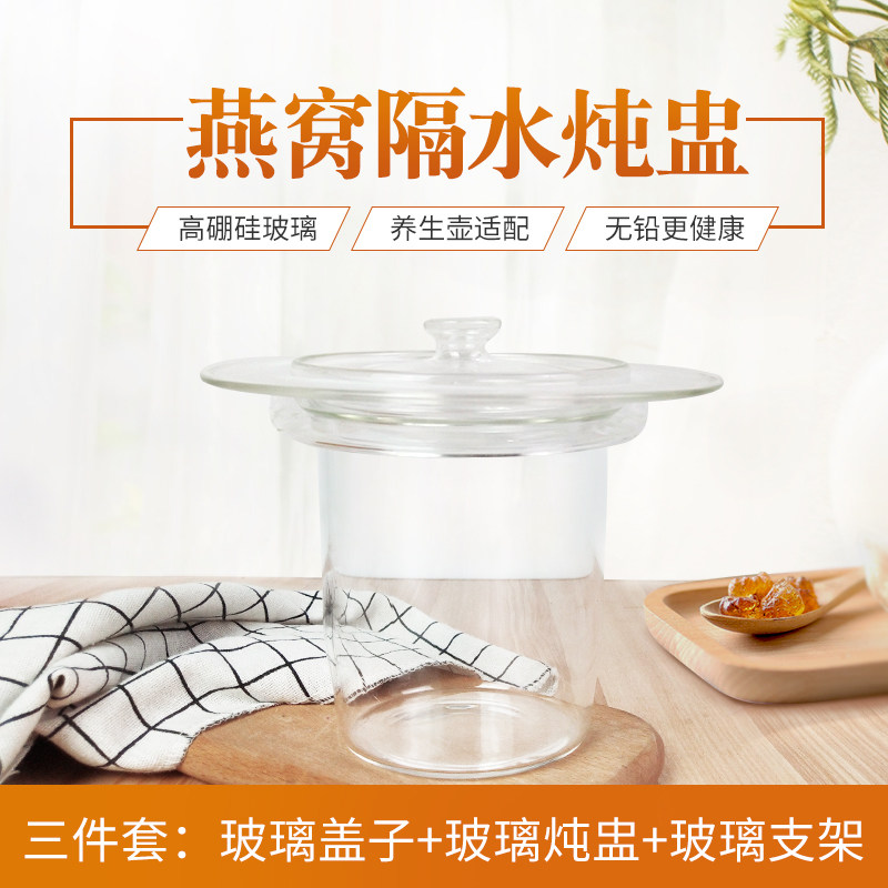 适用小熊养生壶全玻璃炖盅A15E1/C15W1/A15W6/D15T6隔水炖内胆