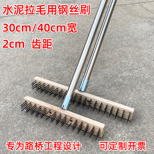 混凝土拉毛划线水泥桥梁道路施工