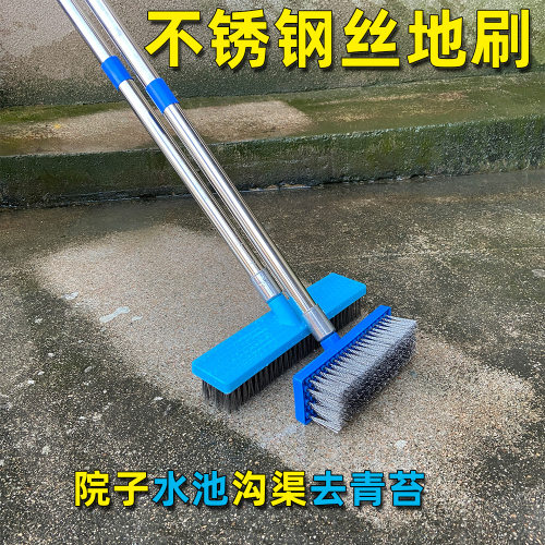 去青苔不锈钢丝刷地板刷洗地刷