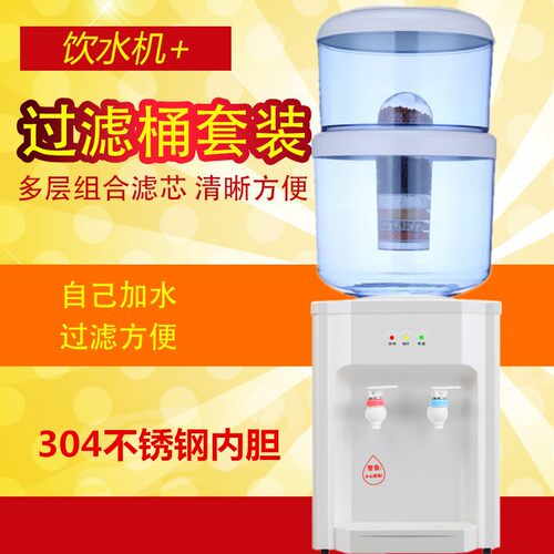 台式冷热饮水机配套净水桶过滤自来水净化直饮家用办公一体型开水