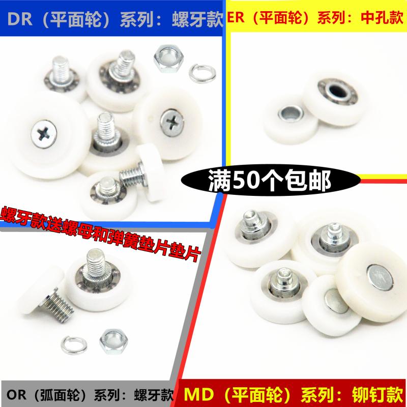DR轴承滑轮带螺杆小轮子抽屉滑轮收银机钱箱轮POM塑料滚轮尼龙轮