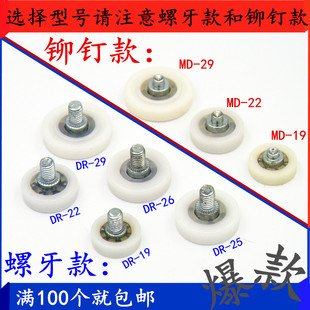 DR19 26抽屉小滑轮包塑轴承钢制收银机抽屉轮子尼龙塑料轮