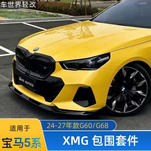 正品品牌xmg，无损安装，免打孔