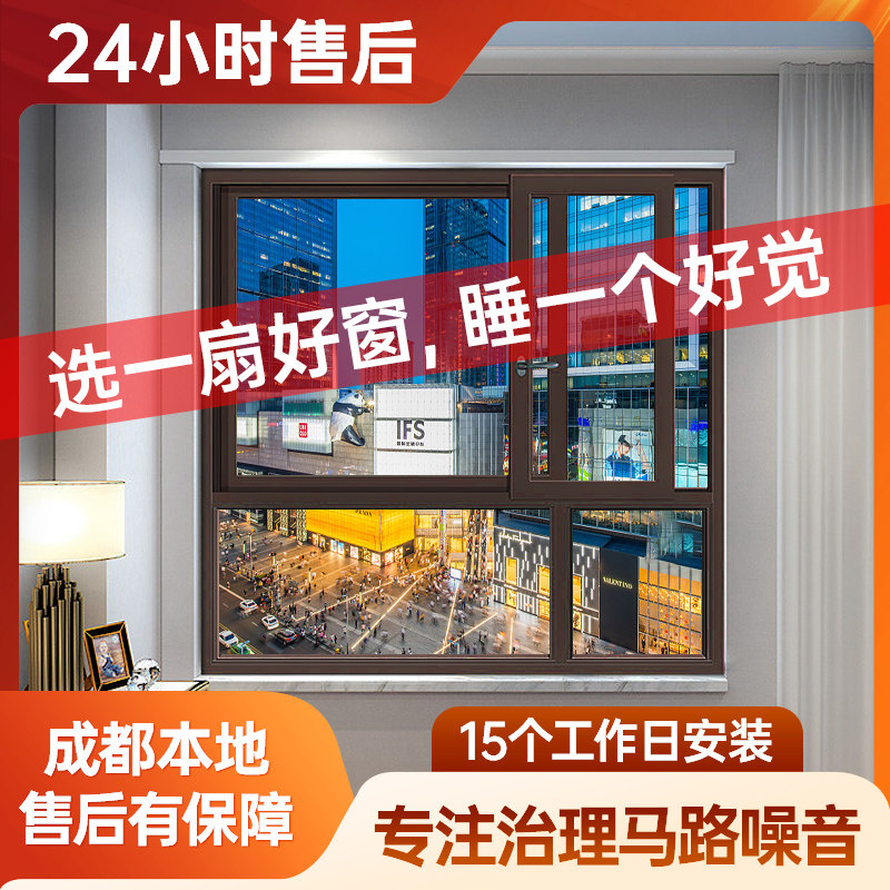 成都塑钢断桥铝真空中空三层PVB夹胶隔音隔声玻璃窗户封阳台门窗