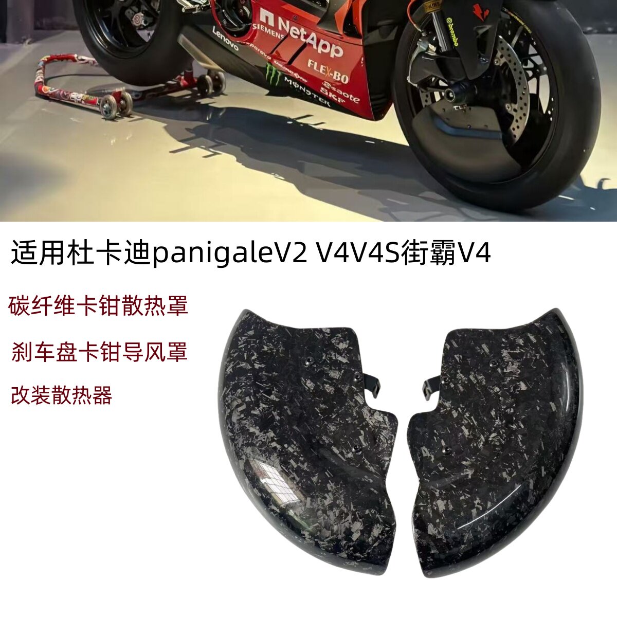 适用杜卡迪panigaleV2V4V4S
