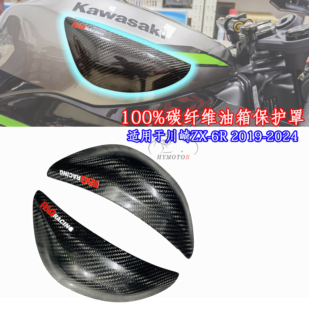 川崎zx6r改装油箱护块碳纤维图片
