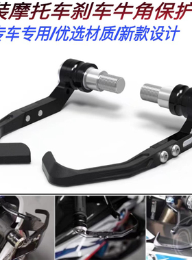 适用 雅马哈 XSR900 2022-2023 改装刹车牛角保护杆护弓