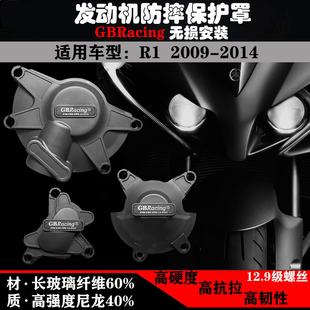 YZF 改装 2014 发动机防摔保护罩边盖 2009 适用于雅马哈