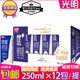 光明优加250mlX12包整箱常温牛奶整箱学生儿童宝宝营养早餐奶纯奶