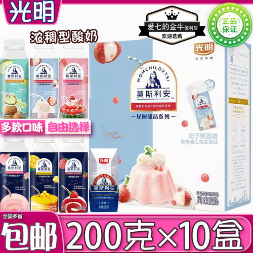 光明低脂肪200g蔗糖原味酸奶