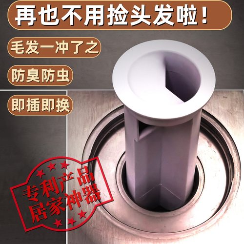 毛发免清理防臭防虫地漏