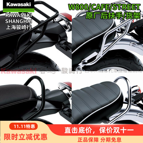 川崎改装件W800系列行李货架扶手