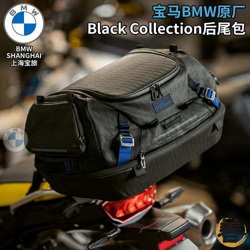 宝马原厂摩托车通用尾架包后座包