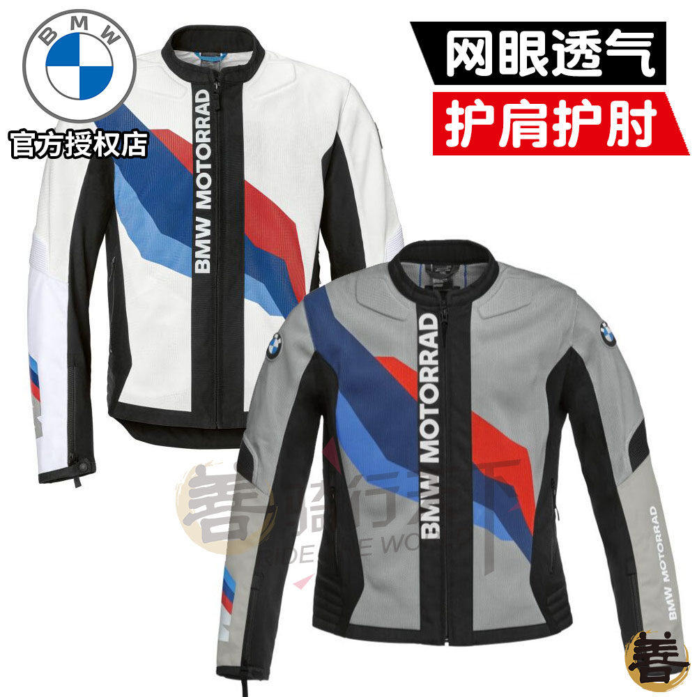 宝马原厂Sidepod Air摩托车夏季网眼透气防摔M花侧翼气流骑行服男