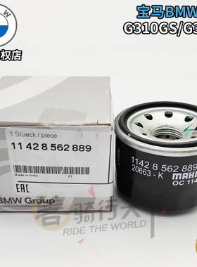 宝马G310系列原厂机滤机油滤芯