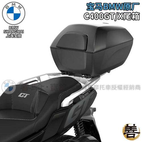 宝马bmw原厂c400x改装防水尾箱架