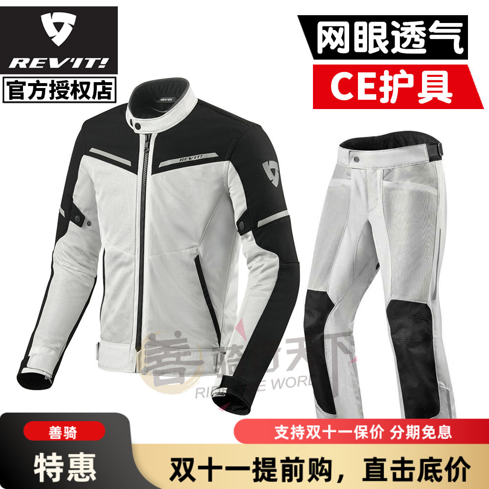 REVIT气浪3夏季网眼透气骑行服裤