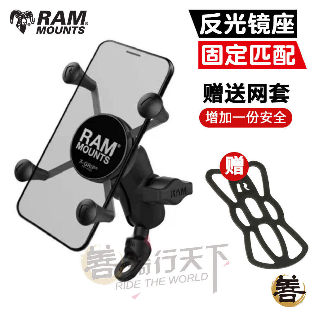 RAM反光镜底座摩托车手机支架图片