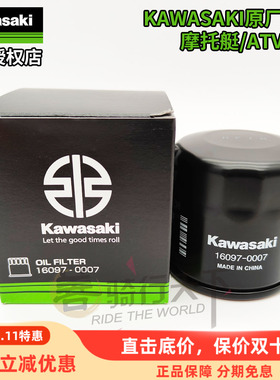 川崎原厂摩托艇ATV机滤机油滤芯SX-R滤清器STX 160/ULTRA 310/260
