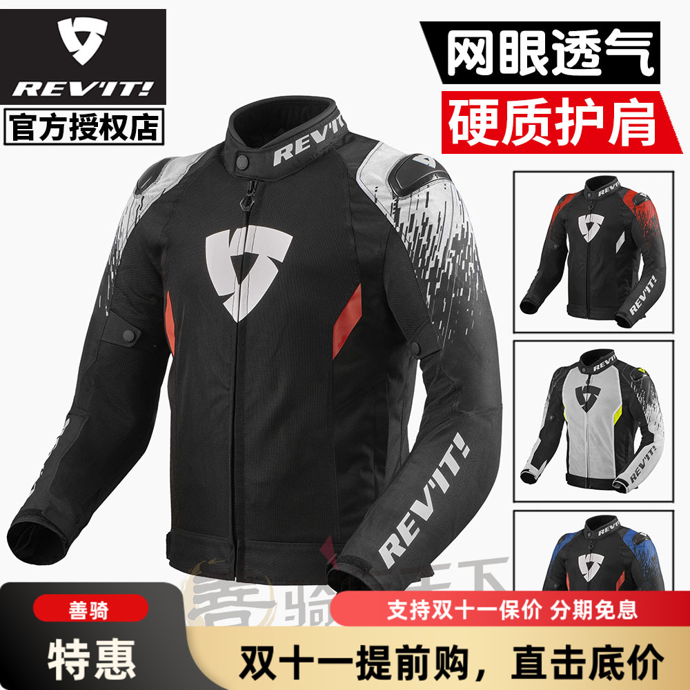 REVIT量子网眼透气夏季骑行服男