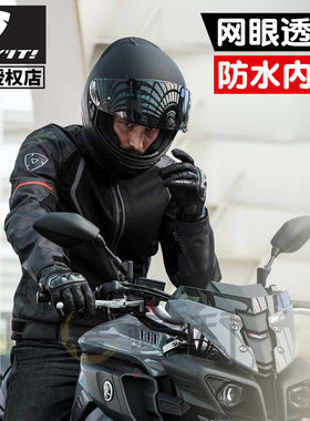 Revit扭矩torque春夏季摩托车骑行服机车网眼透气防水摔夹克男女2