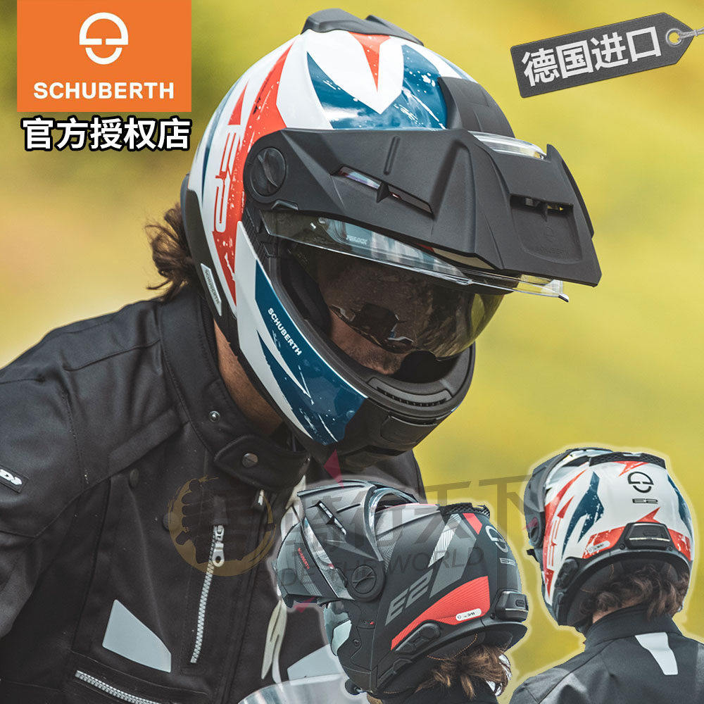 SCHUBERTH舒伯特E2摩托机车越野拉力盔复合碳纤维ADV摩旅揭面头盔