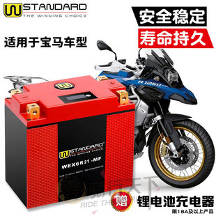 W锂电池摩托车电瓶宝马R1250GS水鸟S1000RR/F900XR拿铁F750/850GS