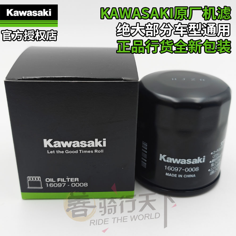 川崎原厂忍者Ninja400/Z900小火神ZX4R摩托车机滤机油滤芯格Z500
