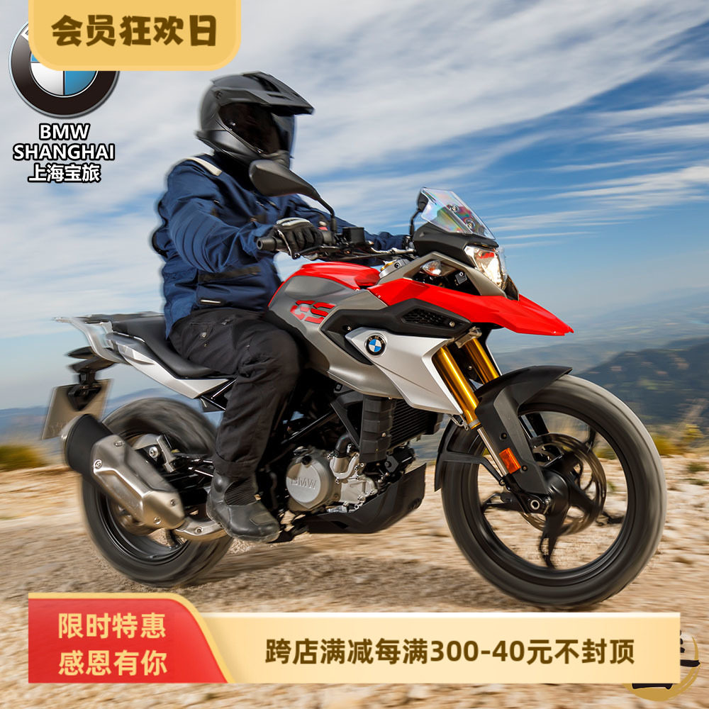 bmw宝马g310gs中小排量越野拉力赛摩托车全新进口大贸adv整车机车