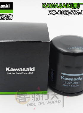 川崎KAWASAKI原厂大牛摩托车ZX-10R杠10十机滤机油滤芯格滤清器RR