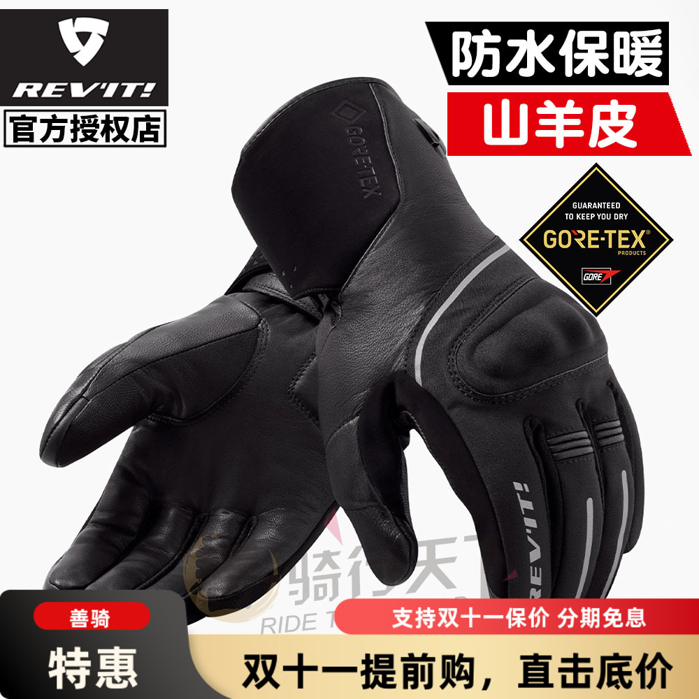 REVIT云层3GTX防水保暖骑行手套