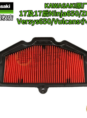 川崎原厂NINJA650/Z650/RS/VERSYS小火神650空滤格空气滤清器滤芯