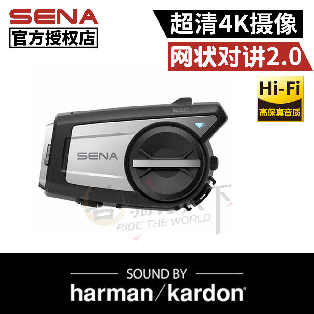SENA塞纳50C/10C EVO摩托车头盔蓝牙对讲耳机4K超高清行车记录仪