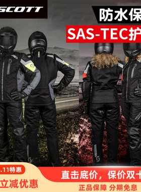 SCOTT摩托机车春夏四季防水透气拉力服裤套装摩旅骑行服男Definit
