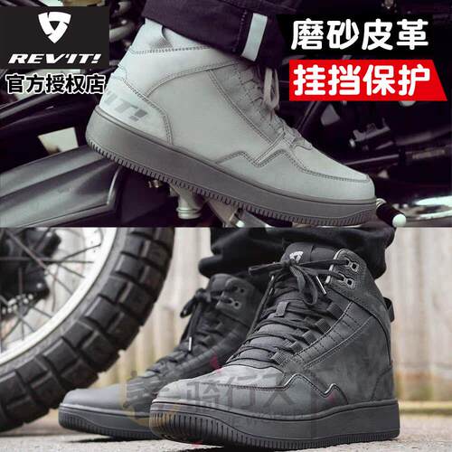 REVIT透气复古骑行鞋Jefferson
