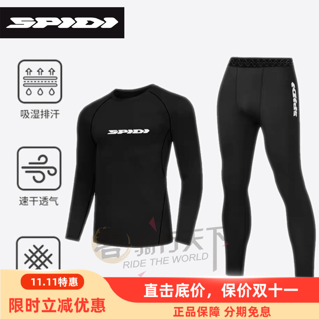 SPIDI摩托车夏季防晒透气排汗滑衣四季骑行服速干衣裤套装男女士