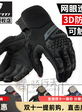REVIT沙漠SAND 5摩托车春夏季透气骑士机车越野骑行防摔手套男女4