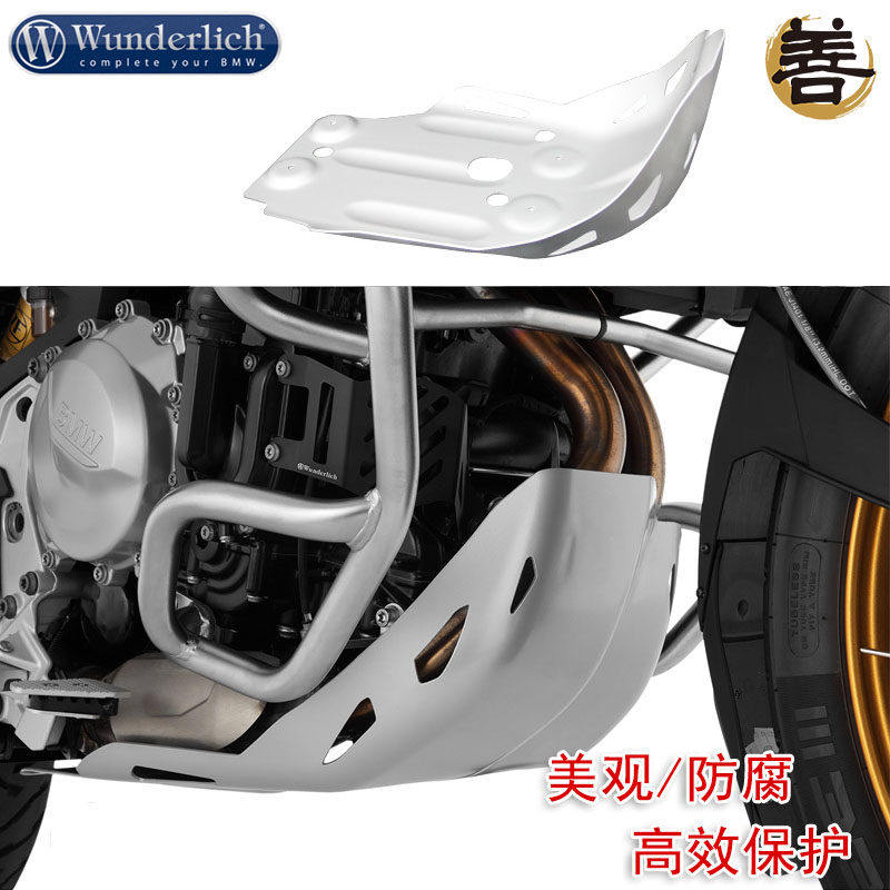 W厂宝马F900XR/F900R摩托车改装铝合金发动机底护板底盘装甲护甲