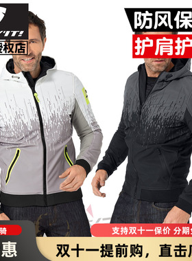 REVIT量子Quantum 2 WB摩托车春秋季防风休闲软壳夹克防摔骑行服