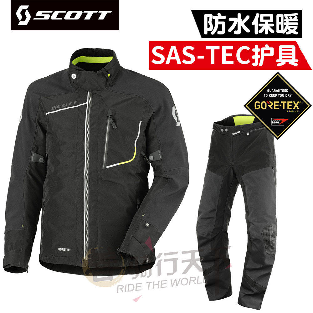 SCOTT摩托车冬四季Gore-Tex防水保暖拉力骑行服裤套装Priority GT