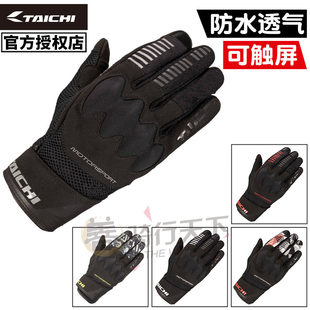 TAICHI摩托车春夏季防摔网眼透气越野机车骑行手套男可触屏RST460