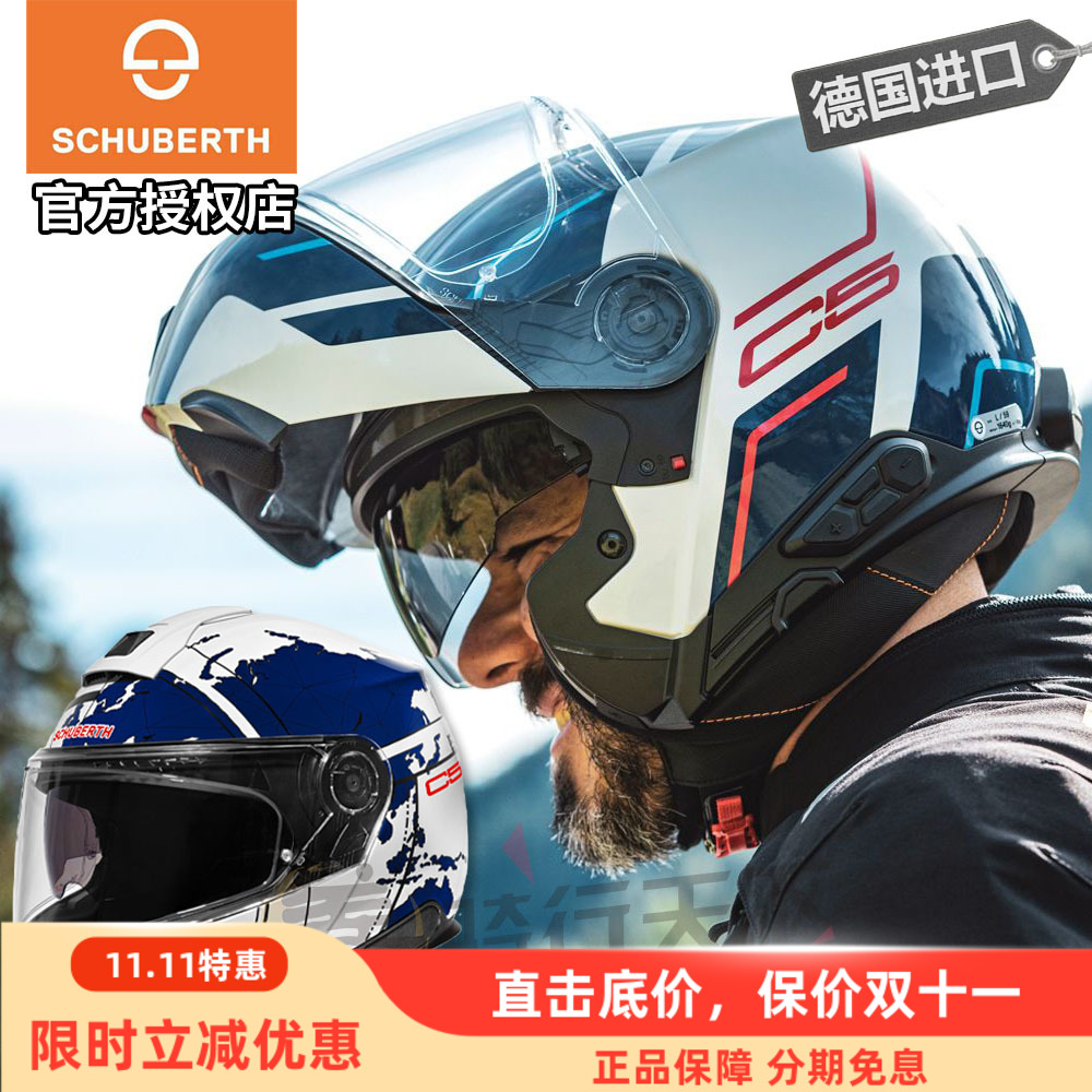 舒伯特四季双镜片摩托头盔揭面盔