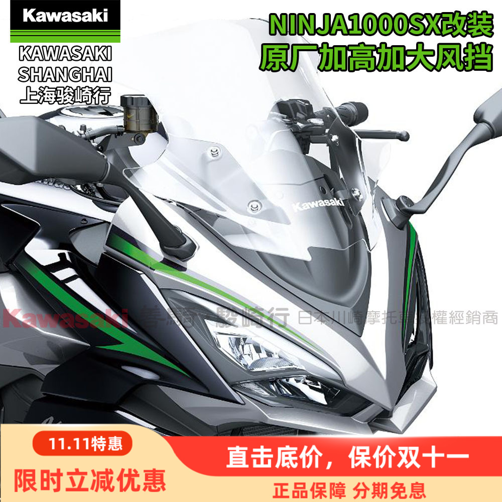 川崎原厂新款摩托车改装加高