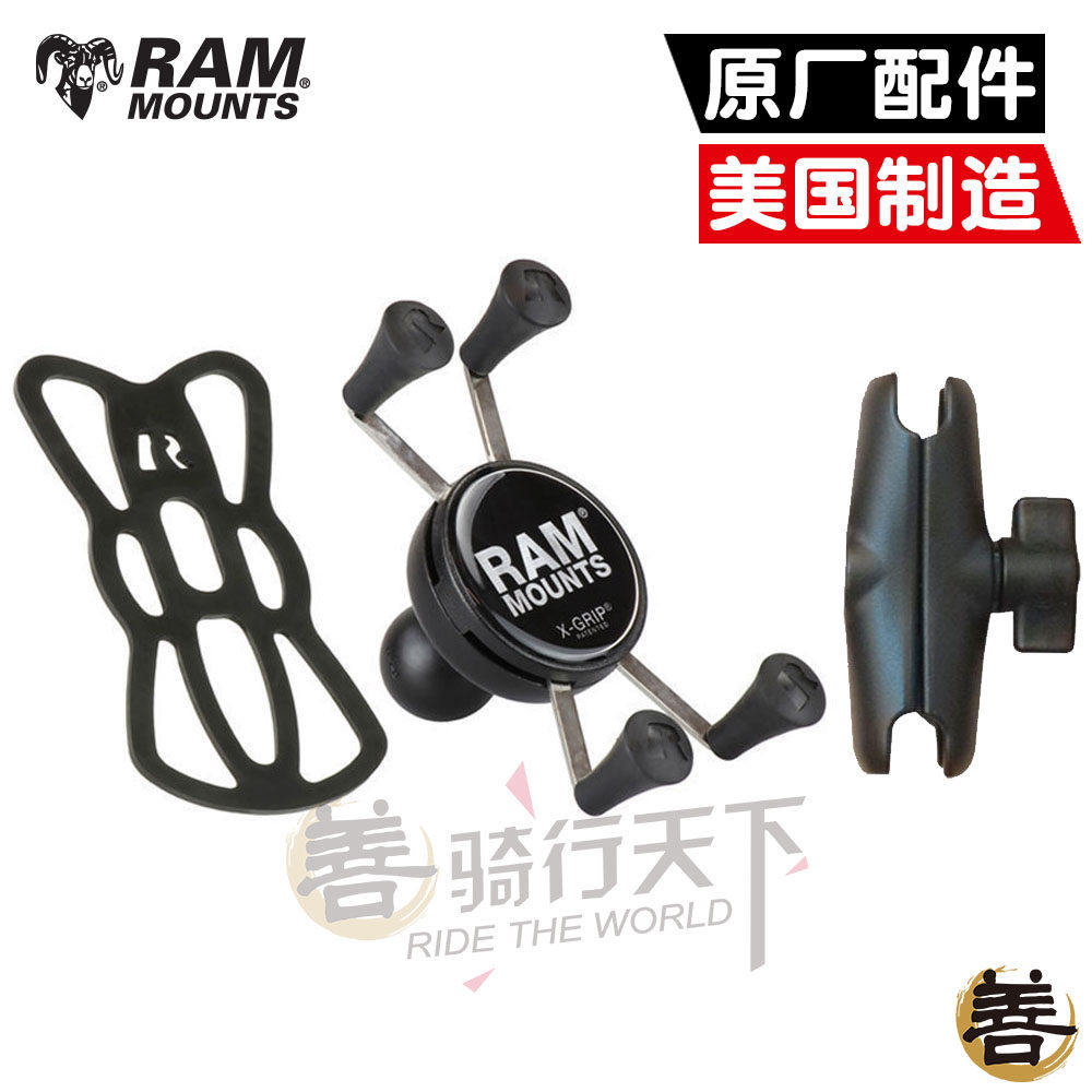 美国RAM摩托车载手机支架配件X战警背夹连杆屏幕手机橡胶防滑垫网