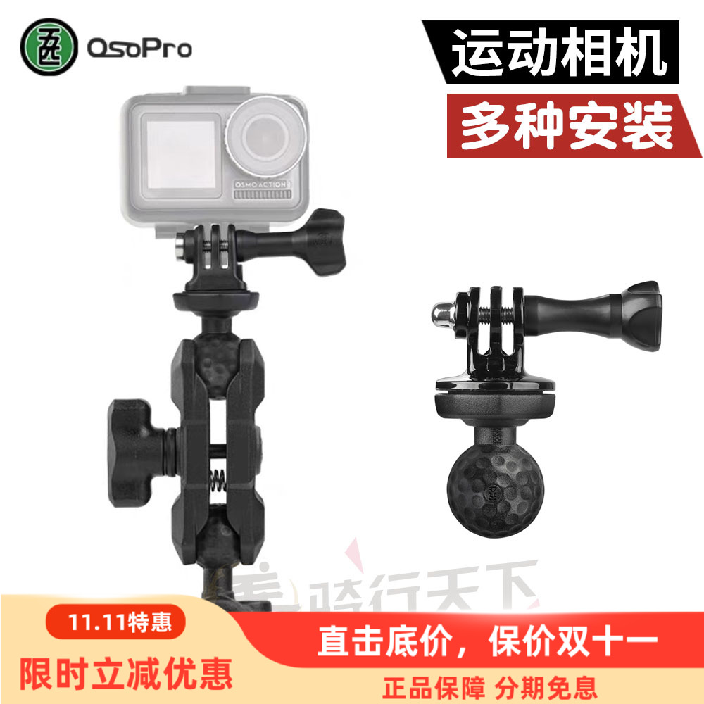 五匹摩托车骑行专用运动相机支架