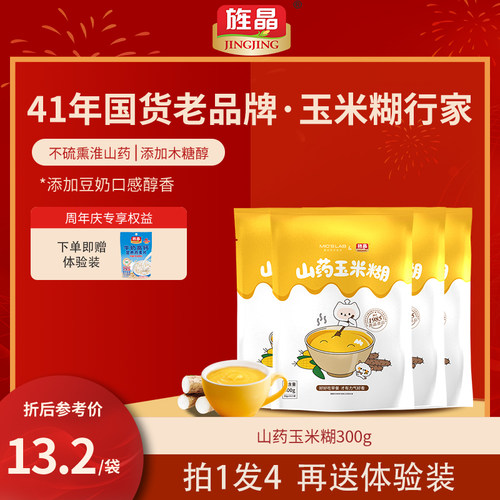 低脂低钠，美味早餐