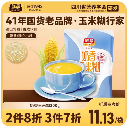 温开水冲调即刻享用
