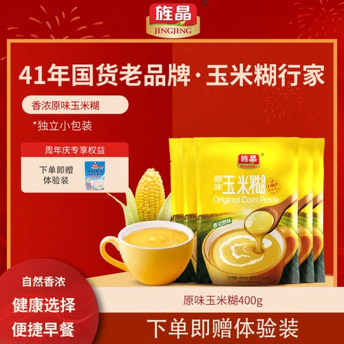 旌晶原味玉米糊低脂肪营养早餐旗舰店冲饮袋装400g早餐开袋即食 - 封面