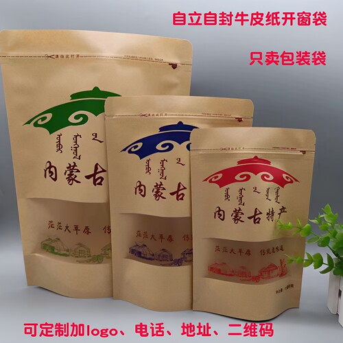 内蒙古特产包装袋自封干奶片奶酪