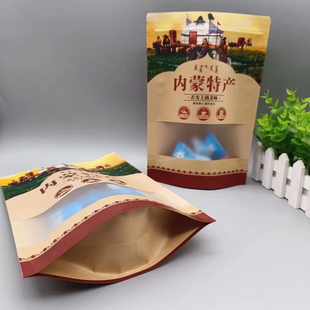 定制内蒙特产包装袋牛皮纸自封袋牛肉干奶酪奶片奶粉袋子半斤一斤